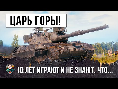 10 ЛЕТ ОНИ ИГРАЮТ И НЕ ЗНАЮТ ЭТУ ТАКТИКУ БЕЗУМНОГО НИНДЗЯ В WORLD OF TANKS!