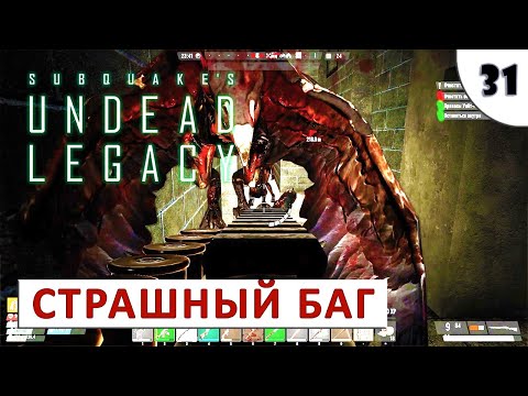 7 DAYS TO DIE (UNDEAD LEGACY + ALPHA 20) ПРОХОЖДЕНИЕ (#31) – СТРАШНЫЙ БАГ