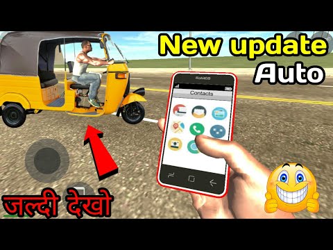 Auto rickshaw cheat code in Indian bike driving 3D new update Hindi