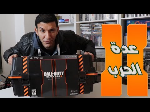 call of duty black ops 2 care package | فتح صندوق عدة الحرب