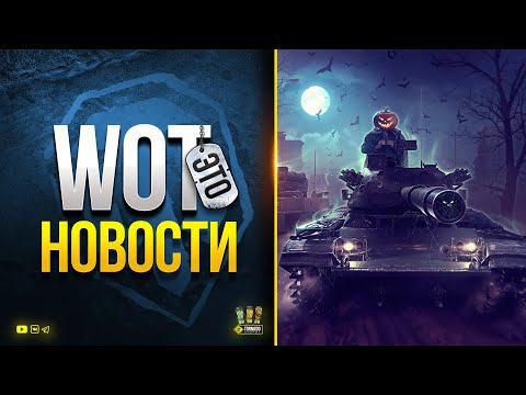 Акции – События – Успей Сделать – Торговый Караван – WoT Это Новости