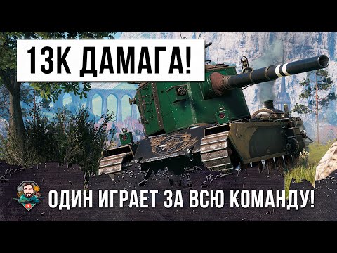 Безумный бой на БАБАХЕ! FV 4005 играет за ВСЮ команду в WOT!