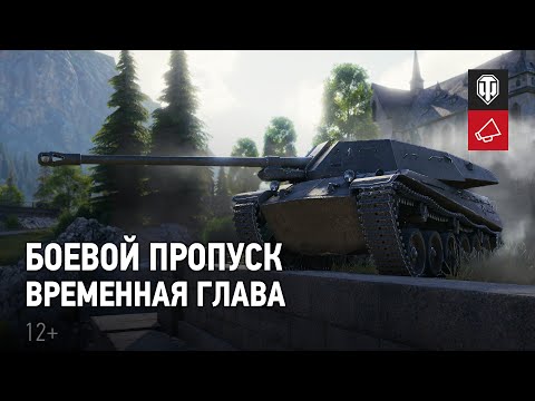 Временная глава: получи премиум машину бесплатно