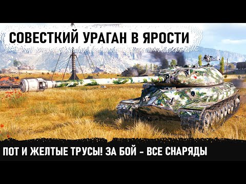 Вспотел но сделал это! Мощнейшая заруба в world of tanks на об 260 – все 40 снарядов за бой
