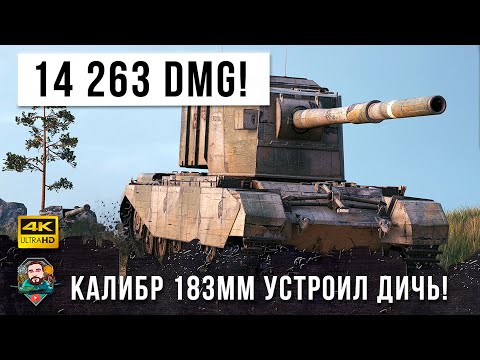 Запрещенные выстрелы! Самый большой урон на БАБАХЕ в World of Tanks!