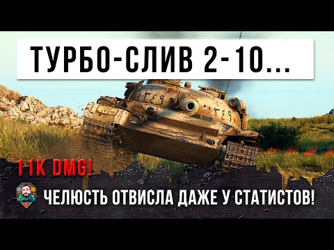 Мозг Взорвался! 12 противников едут на одного, вытащить такое нереально! World of Tanks [4K]