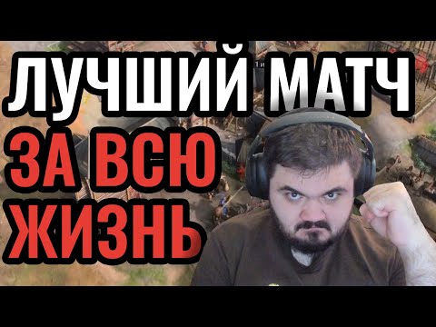 Мой лучший в матч за всю жизнь: Невероятная оборона за Русь в Age of Empires 4