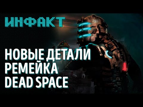 Новая игра от авторов Diablo 2, контрабандисты в Dune: Spice Wars, подробности ремейка Dead Space…