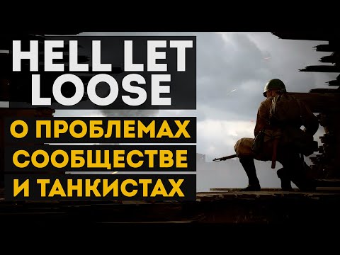 hell let loose ps5 beta