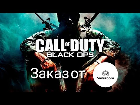 Прохождение Call of Duty Black Ops
