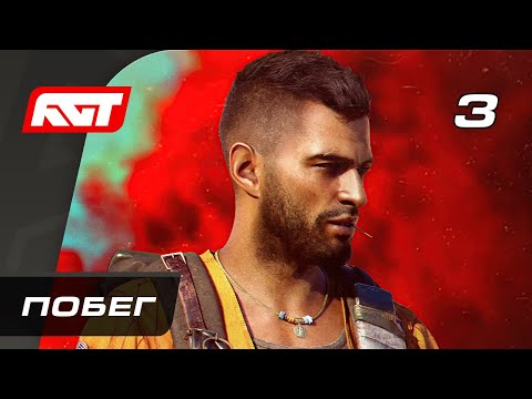 Прохождение Far Cry 6 — Часть 3: Побег