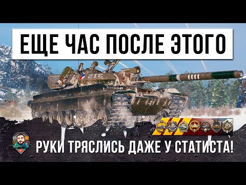 Самые злые Артакиборги! Даже статист поседел после этого… руки тряслись еще час! Эпик бой в WOT!