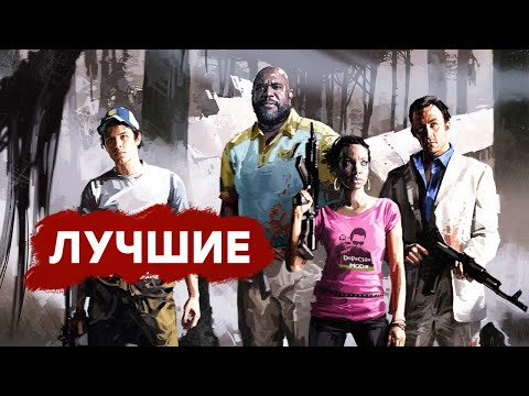 [СТРИМ] Самое время вернуться. Проходим Left 4 Dead 2
