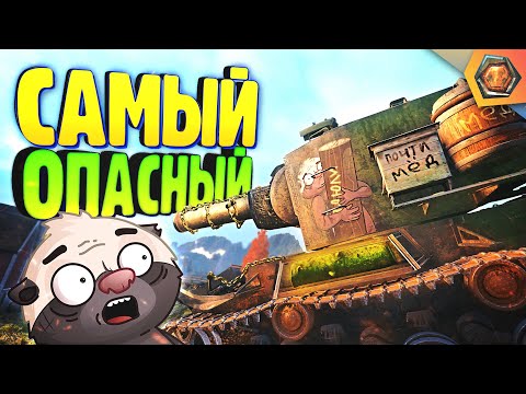 Танковая нарезка #25 🦀| Самый опасный КВ-2