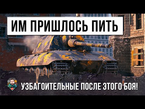 Этот бой будет им сниться в страшном сне… E100 показал как надо нагибать в World of Tanks!