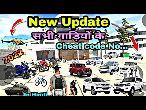 सभी गाड़ियों के cheat code नंबर हिंदी में!! Indian bike driving 3d new update || All cheat codes…