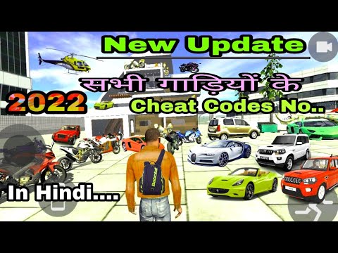 सभी गाड़ियों के Cheat Codes नंबर हिंदी में🤔! Indian Bike Driving 3D New Update All Cheat Codes..