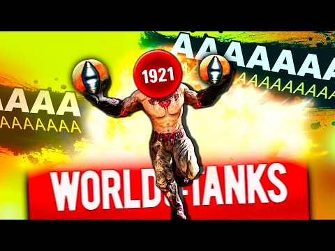 ✅World of Tanks Приколы #205🔥НЕ ВЛИЯНИЕ🤣💩😁