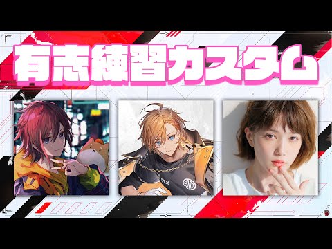 【APEX LEGENDS】CRカップの事前練習カスタム！【渋谷ハル】