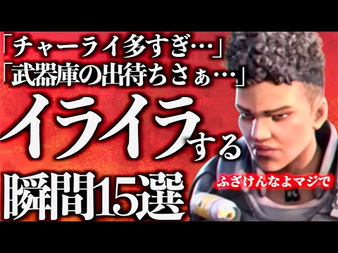 もう嫌です。シーズン13なんて。【APEX LEGENDS】