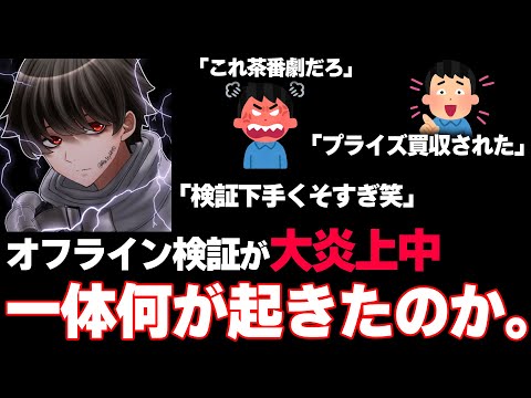 今回レイリー君のオフライン検証が "大炎上" した件について。現場に居た率直な感想を言います。| ApexLegends