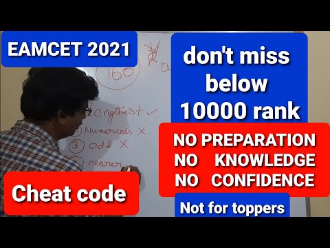 Eamcet cheat code crack eamcet without knowledge physics  eamcet tips&tricks eamcet counselling