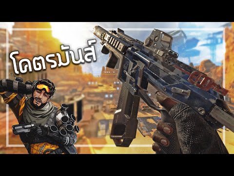 🎮 เกมส์อะไรอัพเดตโหมดใหม่ทุกวัน บ้าไปแล้ว!!! [Apex Legends]