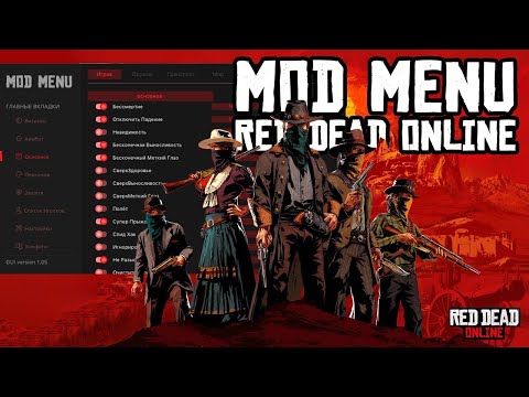🥇 RDR 2 Online Hack \ Mod MENU & GOLD + ESP / Red Dead Online Hack