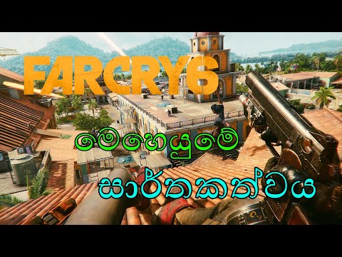 Far Cry 6 Sinhala Gameplay