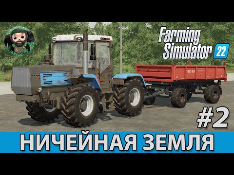 Farming Simulator 22 : Ничейная Земля #2