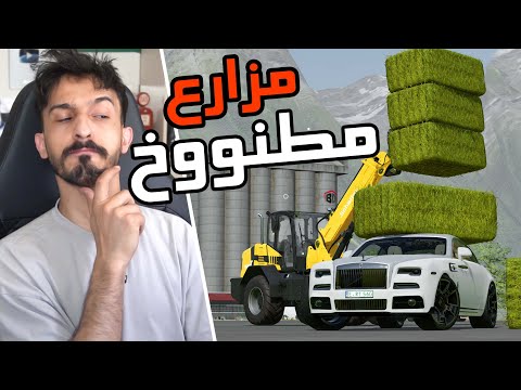 Farming Simulator 22 محاكي الزراعة #3 : وراء كل خروف كرتون صوف