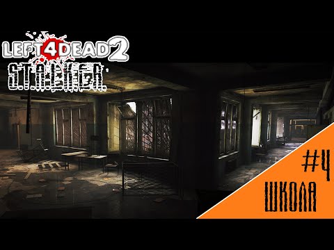 Gameplay Left 4 Dead 2 S.T.A.L.K.E.R. (Episode 4 School №3)