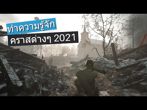 Hell Let Loose Beginner guide  ช่วยสอนเล่น สำหรับมือใหม่ 2021