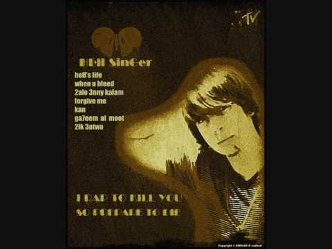 hell singer-ga7eem al moot