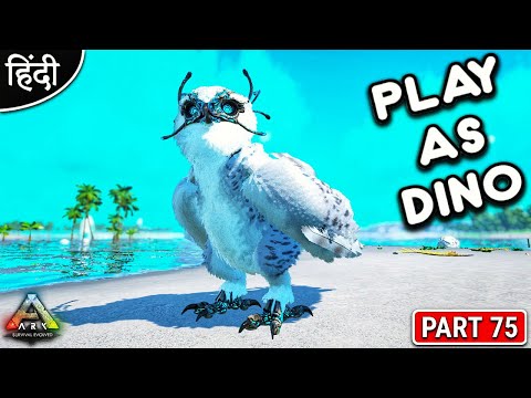 PLAY AS DINO – ARK Survival Evolved – PLAY AS Snow Owl – मेरे तो L लग गये – Part 75 [ HINDI ]