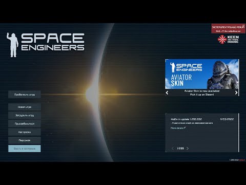 Space Engineers – Обновленный Прометеус (prometheus) – легко ли новичку? – 6