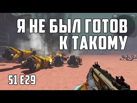 Space engineers S1E29 Я не был готов к такому. Фабрика дронов по соседству.