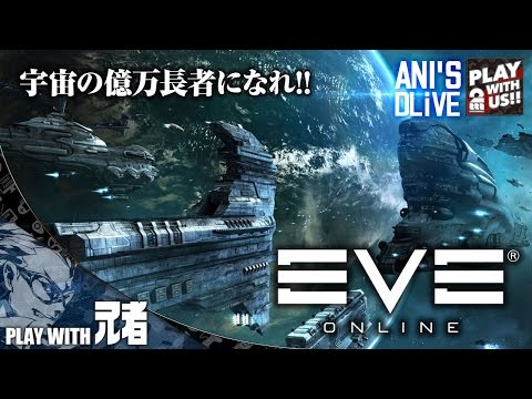 #1【アニドラ】宇宙で1,000万iskを稼げ【EVEonline】