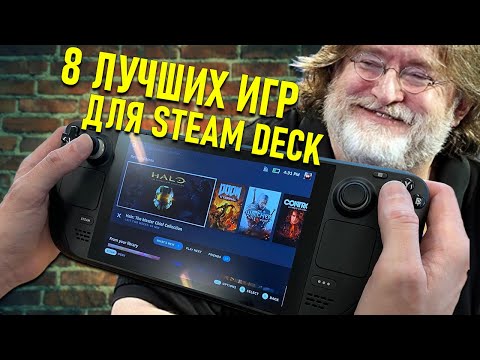 8 лучших игр для Steam Deck