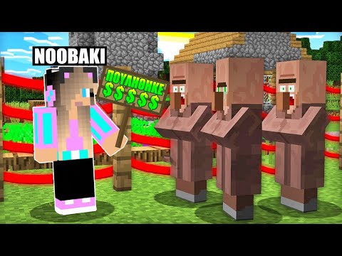 ΓΙΑΤΙ ΠΟΥΛΗΣΑ ΤΟ FAMOUS VILLAGE ΣΤΟ MINECRAFT