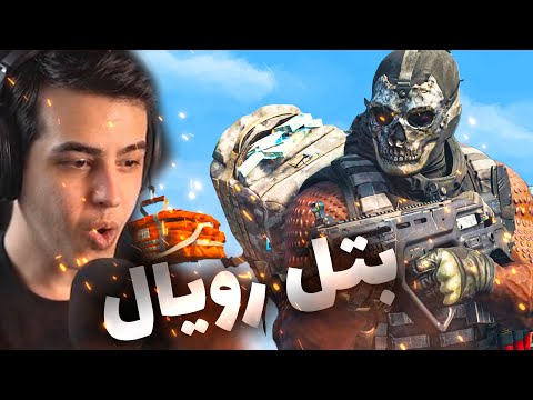 COD WARZONE 🔥 کال آف دیوتی بتل رویال