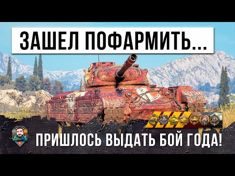 ЖЕСТЬ! ОН ПОПАЛ В БОЙ ПРОТИВ 10 УРОВНЕЙ БЕЗ ГОЛДЫ! ПРИШЛОСЬ СЫГРАТЬ БОЙ ГОДА!