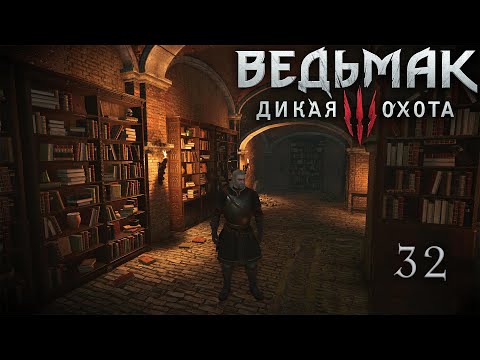 КОГО ВЫБРАТЬ ТРИСС ИЛИ ЙЕННИФЕР ► The Witcher 3: Wild Hunt #32