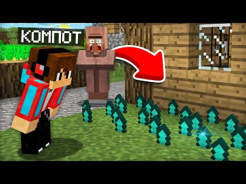 КТО РАССТАВИЛ ЛОВУШКИ ПО ВСЕЙ НАШЕЙ ДЕРЕВНЕ В МАЙНКРАФТ | Компот Minecraft