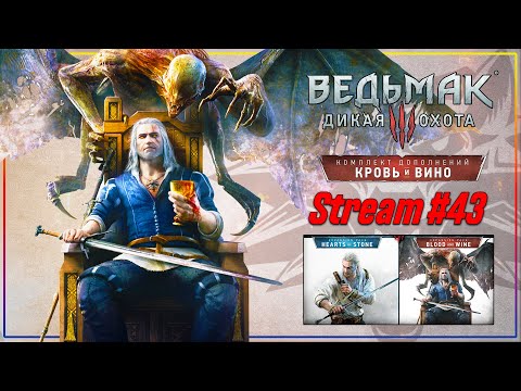 О чем говорят лошади ➤ The Witcher 3: Wild Hunt ◉ Прохождение #43