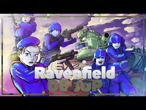 Обзор Инди-Игр #1 – Ravenfield