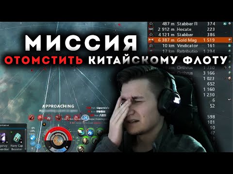 ПОТЕРЯТЬ 8 миллиардов и ОТОМСТИТЬ! | EVE Online