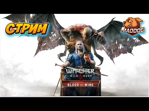Прохождение Ведьмак 3: Дикая Охота (The Witcher 3: Wild Hunt)