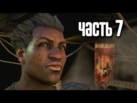 Прохождение FAR CRY 4 — Часть 7: Инъектор