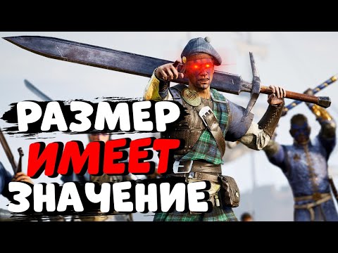 РАЗМЕР ИМЕЕТ ЗНАЧЕНИЕ :D Chivalry 2 – Не думай! РУБИ! | Резня Чивалри 2 стрим В 2022